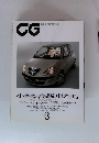 CG　2004年3月号
