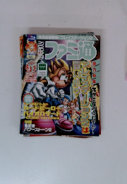 ファミ通　2001　3/3