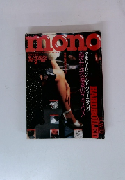mono　1986年2月号