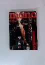 mono　1986年2月号
