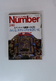 Sports Graphic　Number 246