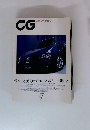 CG　2004年7月号