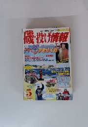 磯・投げ情報　2001　5　アオリイカ