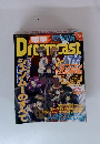 電撃ドリームキャスト 1999年10月8日号VOL 20