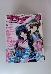 Comptiq Issue 284 2005年４月