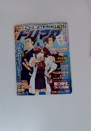 ドリマガ　2005年5月号