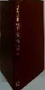日本古典全書平家物語　中