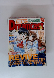 電撃　Dreamcast　1999年11月26日　VOL.23
