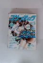 コンプティーク　2000年5月号