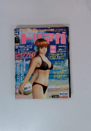 ドリマガ　2002年9月