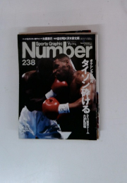 sports graphic number 238 