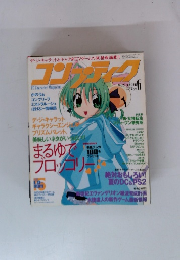 コンプティーク　2001　6