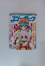 コンプティーク　2003年5月号