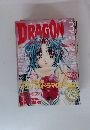 月刊ドラゴンマガジン　2001年３月