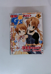 電撃G'sマガジン　2001年5月号