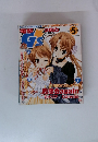 電撃G'sマガジン　2001年5月号