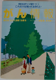 別冊NHKきょうの健康 VOL.1