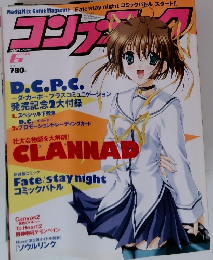 コンプティーク　2004年6月