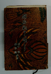 補給戦かく闘えり