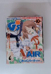 電撃G'sマガジン 200１年10月号