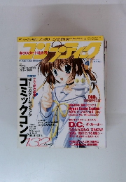コンプティーク　2002年4月1日発行　No.239