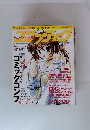 コンプティーク　2002年4月1日発行　No.239
