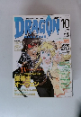 DRAGON 1998年10月号