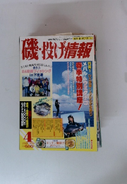 磯・投げ情報 2000年4月号