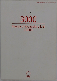 3000 Standard Vocabulary List 12000