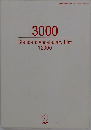 3000 Standard Vocabulary List 12000