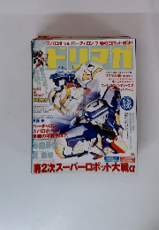 ドリマガ　2003年4/25号　Vol.8