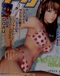 ドリマガ　2004年11月号