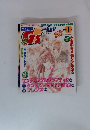 電撃G'sマガジン 2000年１月号