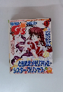 電撃G'sマガジン 2000年3月号