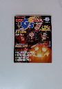 電撃G'sマガジン 1997年12月号