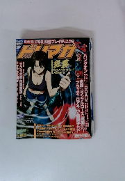 ドリマガ　2004年7/23号　Vol.11