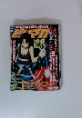 ドリマガ　2004年7/23号　Vol.11