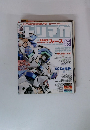 トリマガ　2001年11/23号　Vol.13