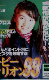 ファミ通　1999年10/22号