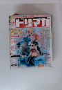 ドリマカ　2003年2/28号