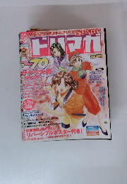 ドリマガ 2003年3月号