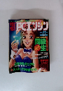 電撃PCエンジン　1995年11月号