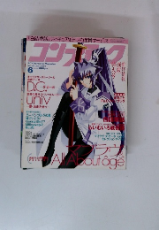 コンプティーク 2002年6月号