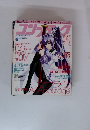 コンプティーク 2002年6月号