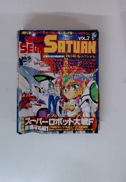 電撃セガサターン　1997年10/9号　Vol.7