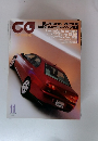 CG　1999年11月号