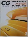 CG　CAR GRAPHIC　2000年3月号