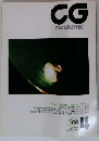 CG　CAR GRAPHIC　1992年4月号