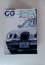 CG　CAR GRAPHIC　1999年9月号