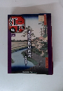 週刊 江戸 2011年11/15号　94号